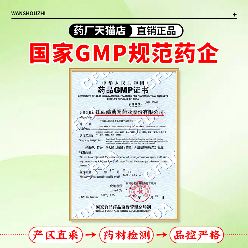 炙甘草中药材500g正品蜜灸甘草汤制干草药内蒙炒甘草片官方旗舰店-图3