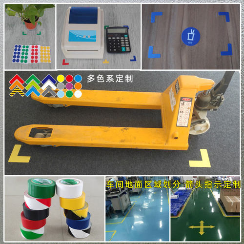 5S定位贴6S四角定位贴纸课桌面定位定置标签标识定位贴6S管理标准化胶带L型定位角I型定位线T型定置胶带物品 - 图3