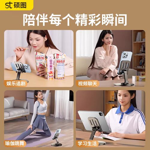 加重全金属】手机支架360度旋转桌面直播手机专用平板iPad支撑A1 - 图3