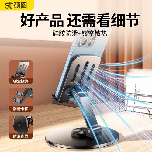加重全金属】手机支架360度旋转桌面直播手机专用平板iPad支撑A1 - 图2
