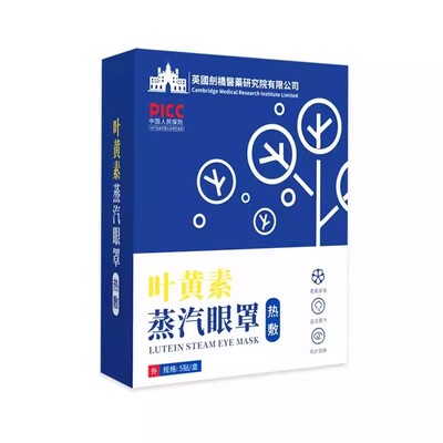 叶黄素蒸汽眼罩 热敷睡觉学生成人睡眠 5贴/盒