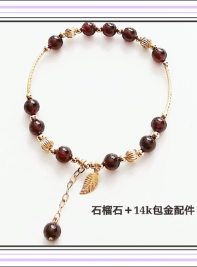 酒红石榴石14k包金珠手链女轻奢草莓晶手链手串女生日礼物