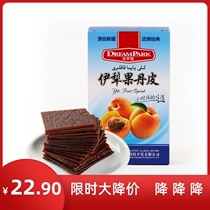 Poetry Dream Garden Idi Plow the taste of the old fashioned as a child 708090 nostalgia for the old Xinjiang specie zero food