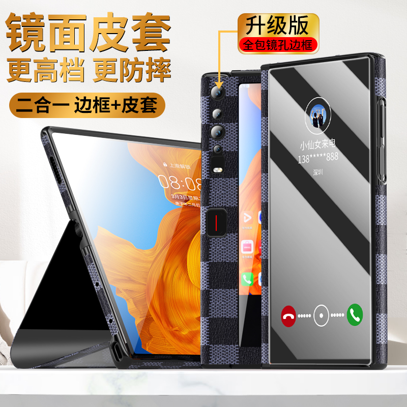 华为mateXS手机壳折叠真皮全包matexs手机壳原装防摔皮套xs保护壳智能开窗5g皮套商务高档华为xs折叠保护壳 - 图0