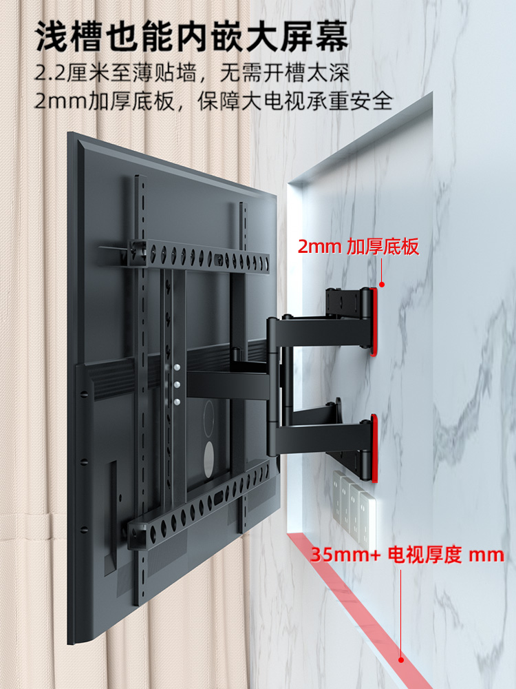 通用55-75-85-98英寸电视机超薄贴墙伸缩挂架75t7h85t7h内嵌挂架 - 图0