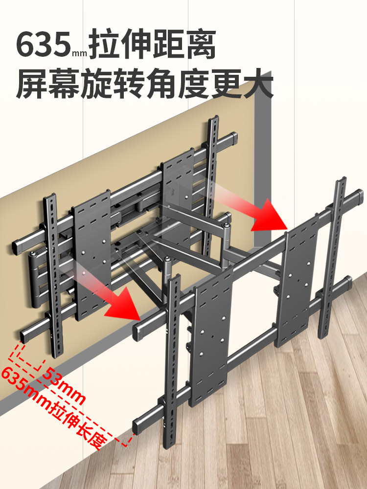 通用于TCL75T7H85T7G小米S85海信S75PRO电视机伸缩旋转挂架-图1