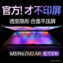 Apply Apple macbookpro keyboard film air computer mac notebook M2 post 14 inch M3 shortcuts macbookairm2 protective sleeve maccro