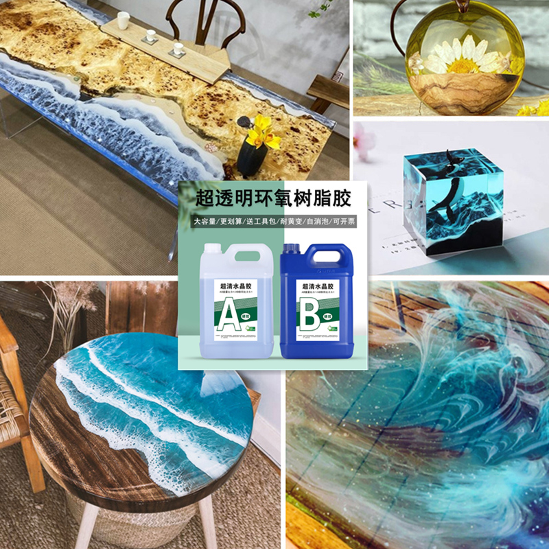 环氧树脂水晶滴胶桌AB高透明硬胶河流桌diy材料标本琥珀制作灌封 - 图0