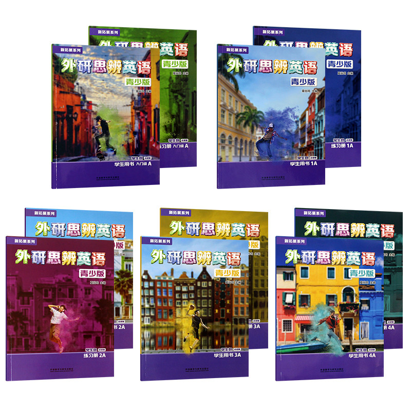 think国内版 外研思辨英语青少版入门级A点入门级B1A1B2A2B3A4B4A4B读版学生包(学生用书+练习册)外研社新拓展系列