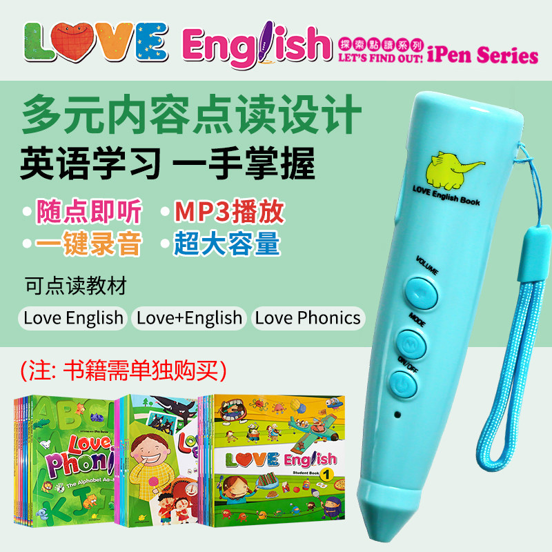 love+ english phonics 点读笔东西出版社爱+英语专用台湾幼儿启蒙入门点读发音儿童早教少儿伴读学习love phonics点读笔(保1年)