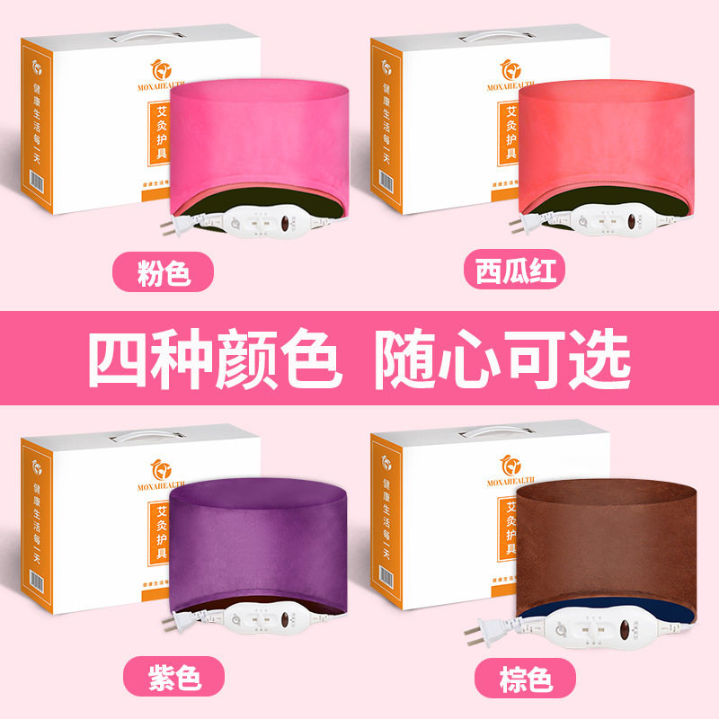 头部热敷帽家用头疗帽官方艾灸帽子 卓宝仪依森咯艾灸/艾草/艾条/艾制品