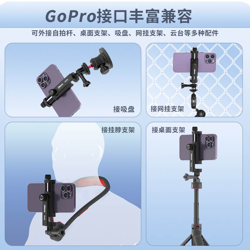 Ulanzi优篮子运动相机接口横竖拍手机夹冷靴口拓展GOPRO支架挂脖配件适用于iphone15/mate60pro/小米14手机夹 - 图1