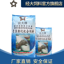 Fish feed via large green fish puffed fit with feed high protein special aquiculture 20kg applicable screw green fish