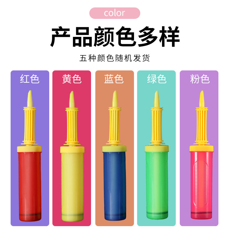 打气筒气球手动便携式充气筒气柱袋填充袋开口袋中袋玩具充气工具,淘宝优惠券,粉丝福利购,淘宝优惠卷