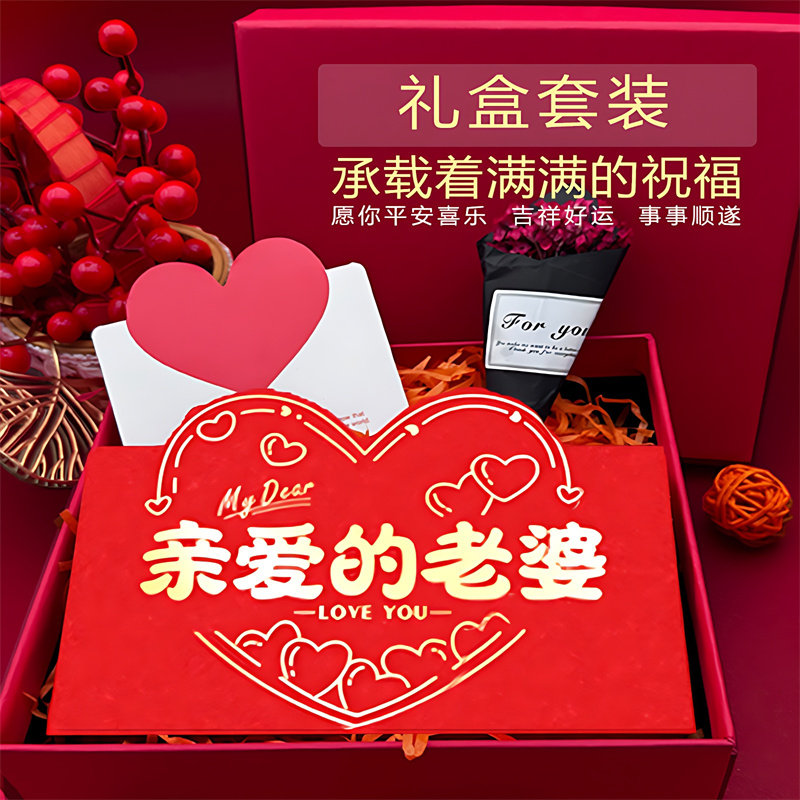 生日红包专用情人节折叠卡位仪式过年创意高档送女友老婆惊喜礼物