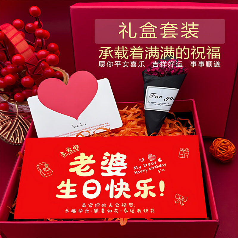 生日快乐红包专用520超长折叠仪式感节日创意高档送老公惊喜礼物