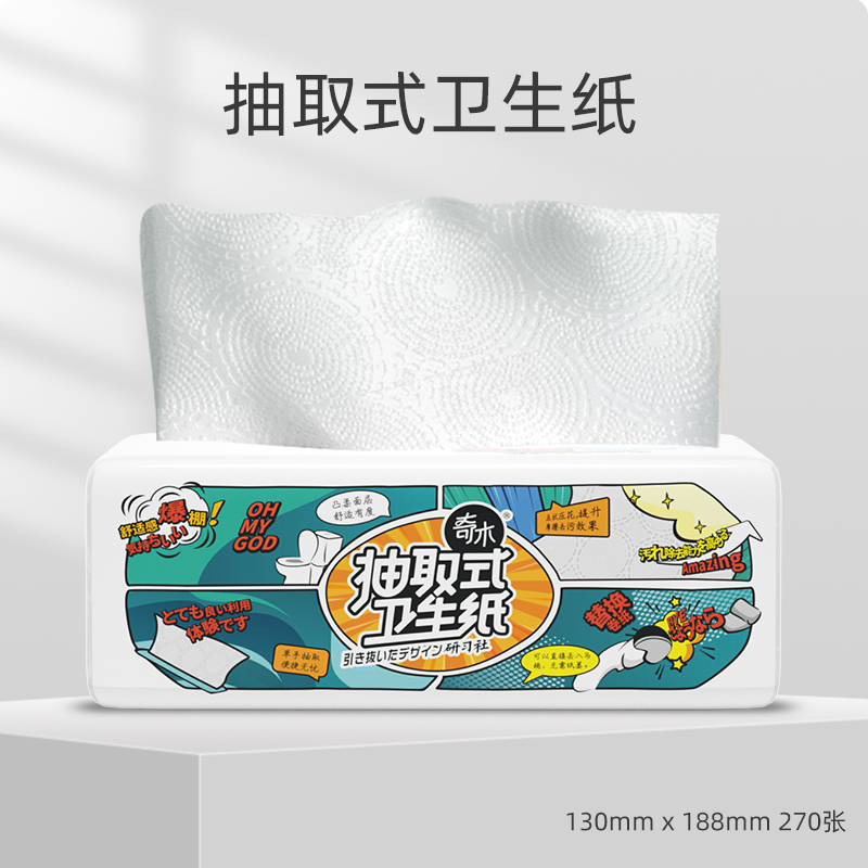 奇木压花易溶卫生纸家用平板抽取式速溶厕纸抽纸整箱批三层24包柔 - 图3