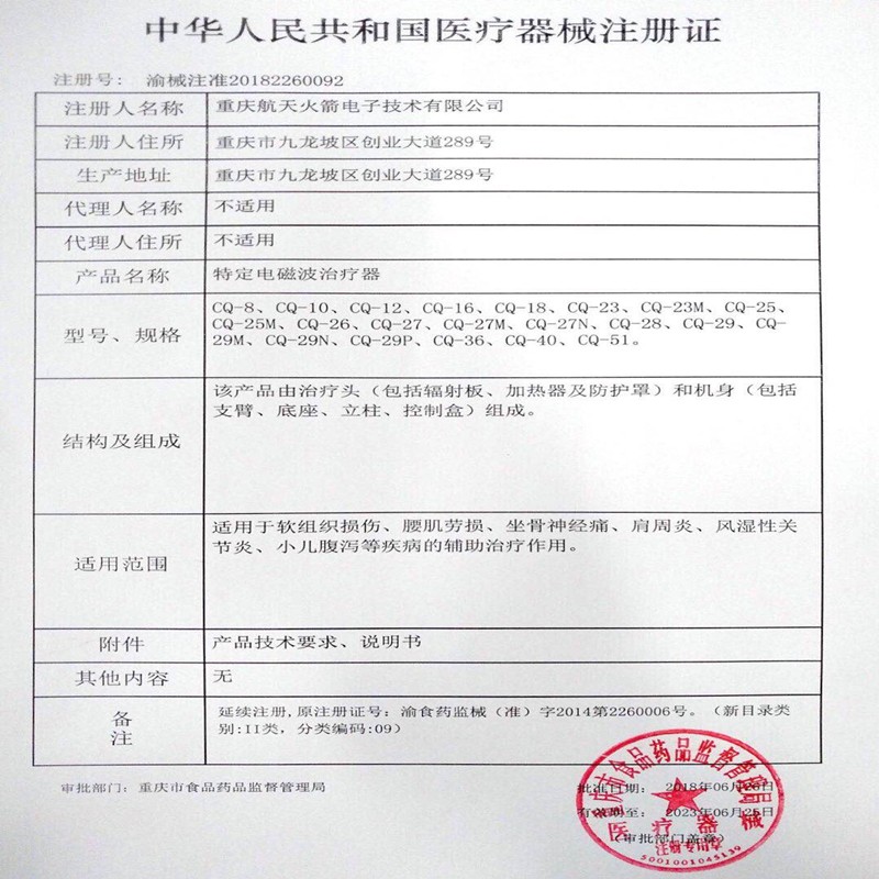 仙鹤理疗灯红外线器医疗烤腿膝盖热敷腰家用仪器电考烤电机器-图2