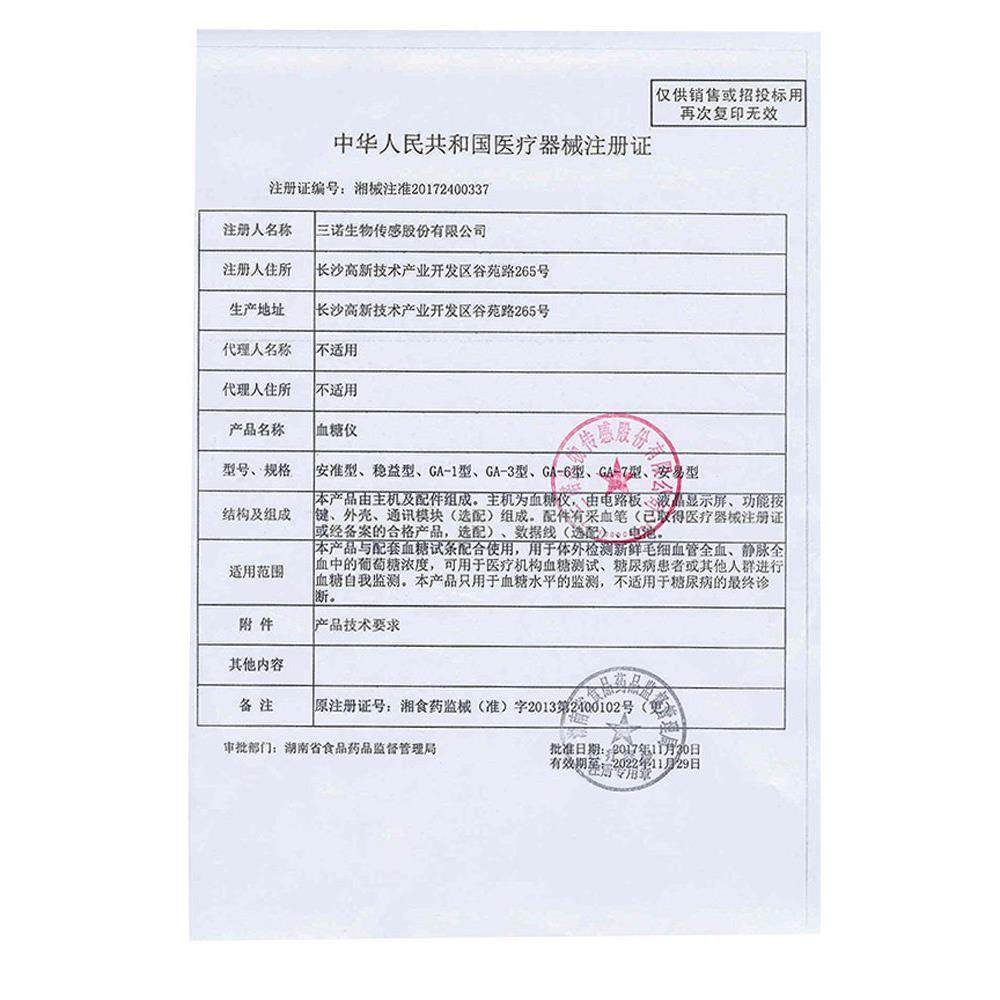 三诺GA-3型糖试条独立装 ga3独立包装糖机试纸50片100片GA一3配件,淘宝优惠券,粉丝福利购,淘宝优惠卷