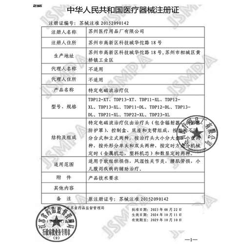 华佗特定电磁波治疗器医用理疗灯家用颈椎腰椎烤灯电烤理疗仪神灯 - 图1