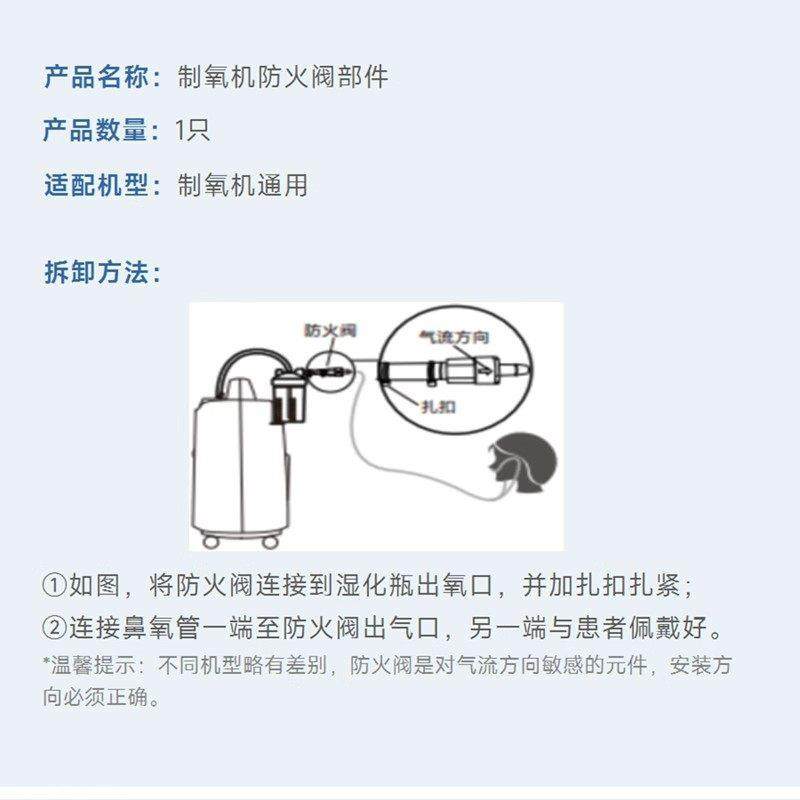 鱼跃制氧机防火阀配件出氧口连接湿化瓶氧气机防火阀安全阀部件,淘宝优惠券,粉丝福利购,淘宝优惠卷