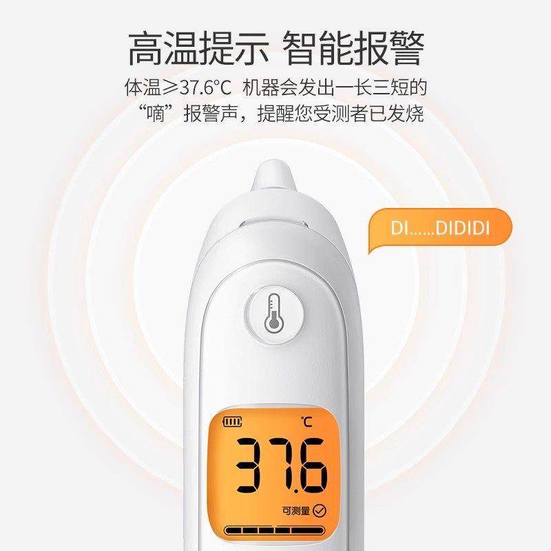 鱼跃耳温仓婴儿童体温探热仓宝宝抢探热器温度计侧人体温耳朵飞跃,淘宝优惠券,粉丝福利购,淘宝优惠卷