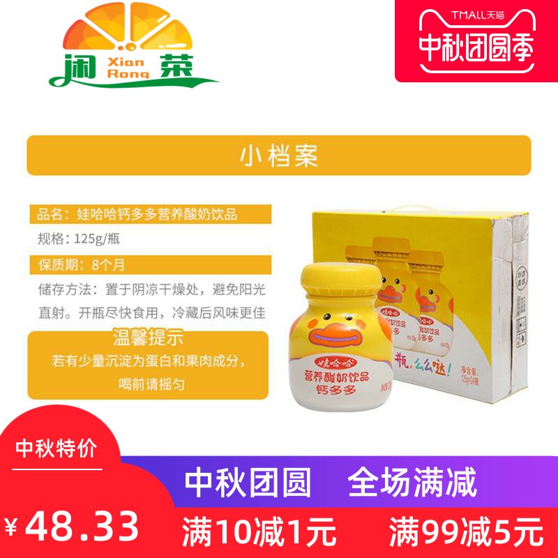 多多锌125g*24瓶整箱哇哈哈儿童钙 闲荣酸奶