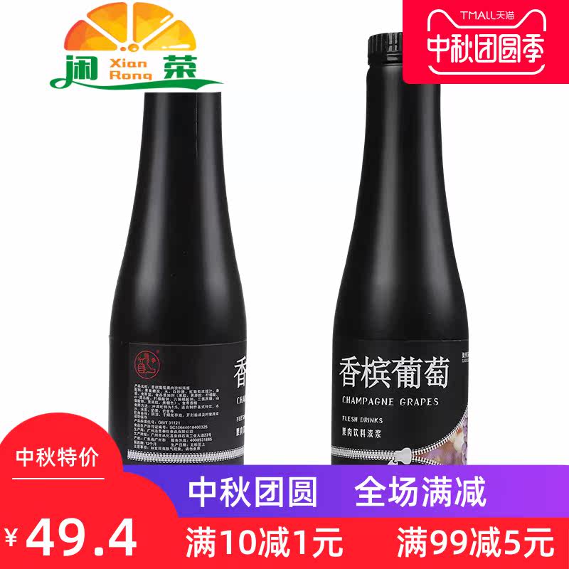。大拇指葡萄汁1l鸡尾酒浓缩香槟 闲荣果味/风味饮料