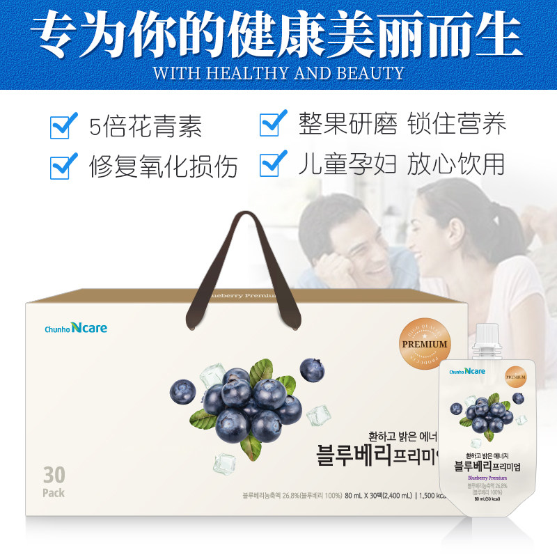 chunhoncare蓝莓营养无添加汁原汁 chunhoncare海外膳食补充剂型饮料