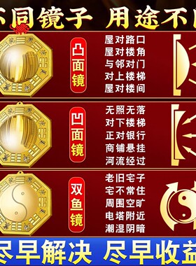 纯铜八卦镜凸镜门口凹镜太极镜对门窗户阳台大门铜镜化解居家问题