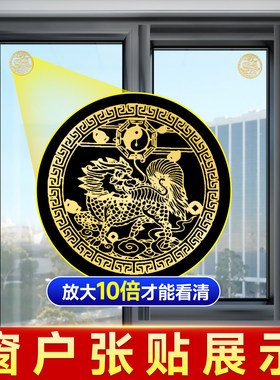 八卦麒麟贴一对入户门对路楼梯门口阳台窗户安宅门对门隐形贴麒麟