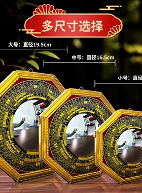 八卦镜凸镜面形凹镜家用道家太极窗户大门口农村门对窗怎麽挂阳台