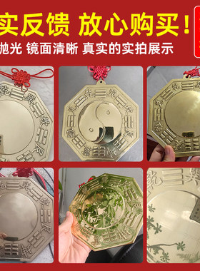 纯黄铜八卦镜太极凸镜凹镜挂件大门口窗户对门对路墙角铜质凸面镜