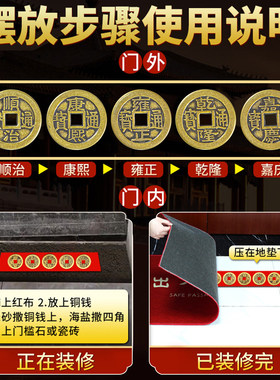 五帝钱真品压门槛石装修过门石纯黄铜加厚散装铜钱出入平安铜钱