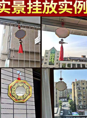 马路对大门口阳台窗户化解九宫八卦凸面镜凹镜怎么挂镇驱财水风镜