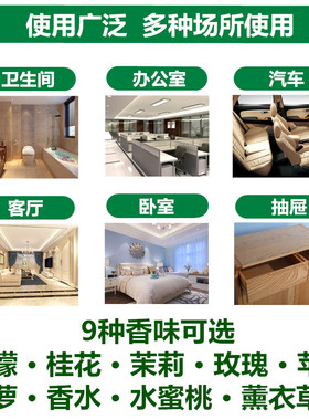 空气清新剂房间车香水味防臭寝室固体清香固态柠檬房屋客厅桂花