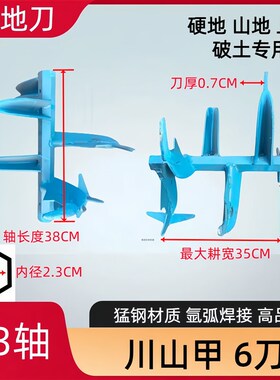 小型耕耘机刀具旱地新款特厚旋耕刀川山甲松土轮防缠刀耐磨打硬地