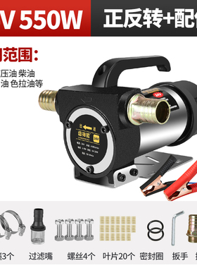 正反转电动抽油泵12v24v220v伏柴油泵小型抽油机自吸式泵加油神器