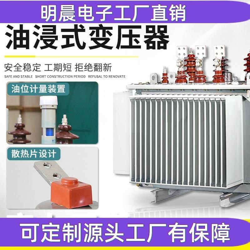 S11油浸式电力变压器柱上250/630/1250kva户外10kv高压变压器厂家,淘宝优惠券,粉丝福利购,淘宝优惠卷