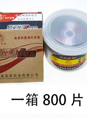 105mm树脂砂轮片角磨机磨光片金属不锈钢切割片切钢材铁双网切片