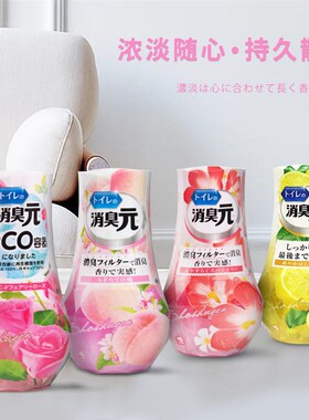 【自营】小林消臭元*3瓶厕所卫生间除臭去异味室内芳香空气清新剂