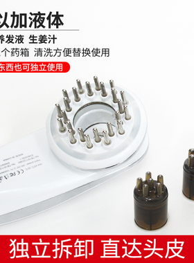 澳宝康头皮按摩梳导入精华梳子红蓝光微电流健发梳电动头皮上药器