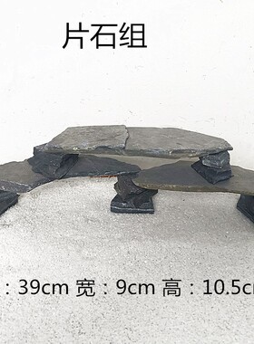 造景岩片假山石头片天然片石装饰水草箱鱼缸乌龟缸爬宠台石头组合