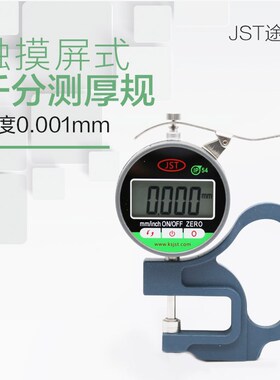 高精度数显百分千分测厚规厚度规0.001mm纸张薄膜布料皮革板材