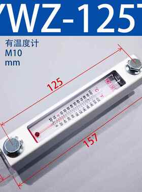 液位计油位计水位计液压油箱油标YWZ-80T100T125T127T150T200300T
