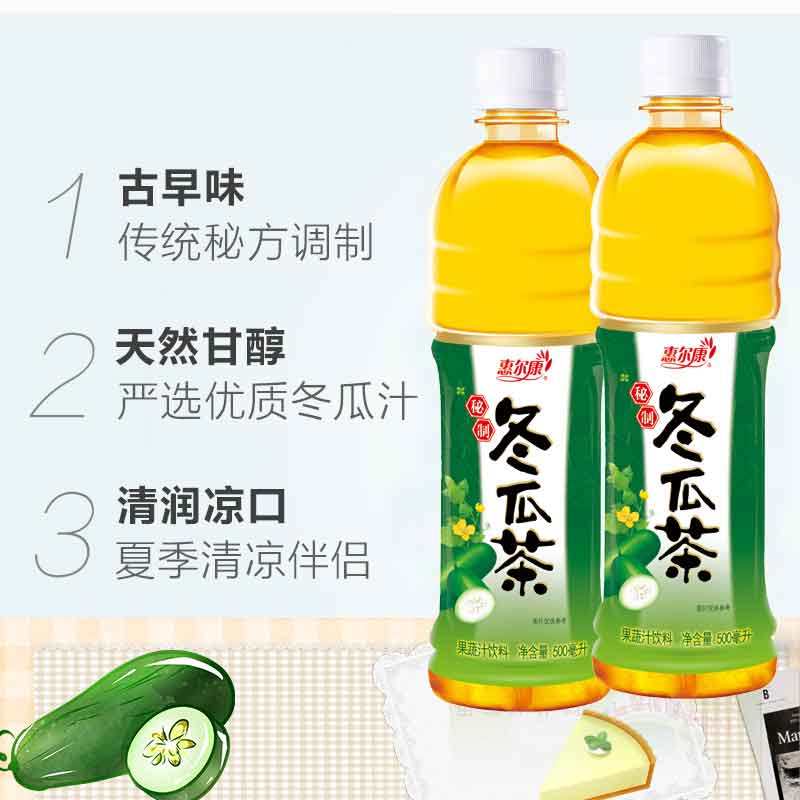 惠尔康茶饮冬瓜茶蜂蜜菊花茶整箱15瓶装夏季果蔬汁饮品包邮,淘宝优惠券,粉丝福利购,淘宝优惠卷