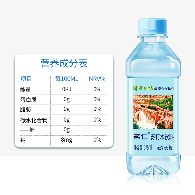 名仁苏打水饮料原味柠檬芦荟玫瑰水蜜桃芒果味无汽整箱375ml*24瓶-图2