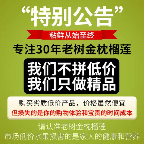 泰国进口金枕榴莲报恩新鲜果可选10斤一整个树上熟巴掌肉包邮顺丰 - 图3