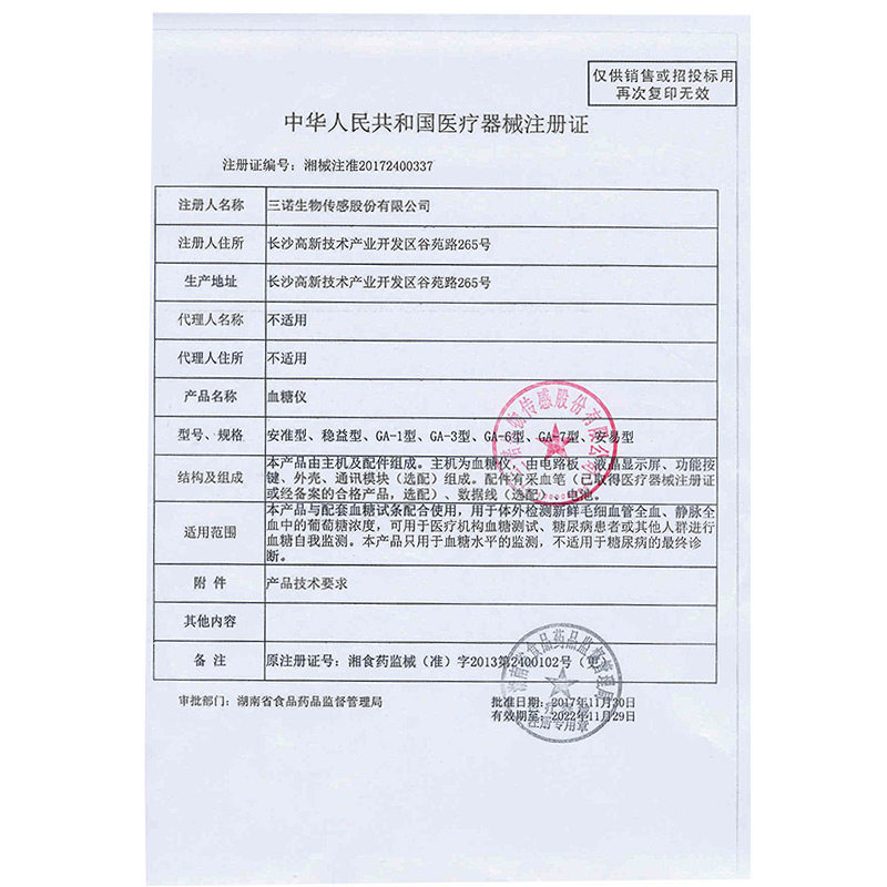 三诺ga-7型血糖试纸条50片家用 博盈医疗器械血糖用品