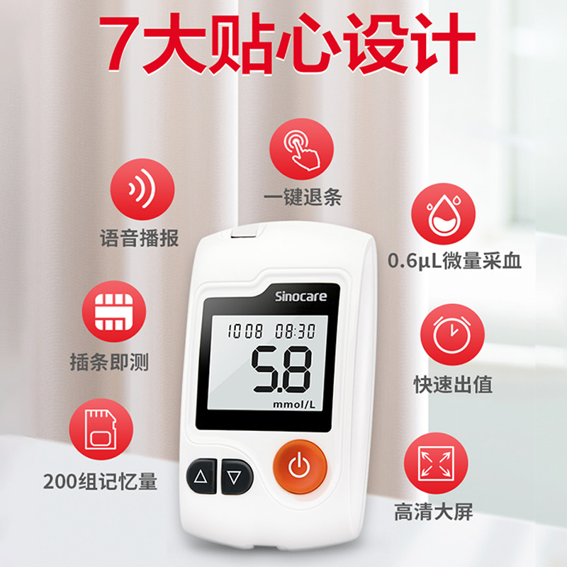 三诺GA-3血糖试纸条高精准血糖测试仪家用测血糖的仪器100片官方